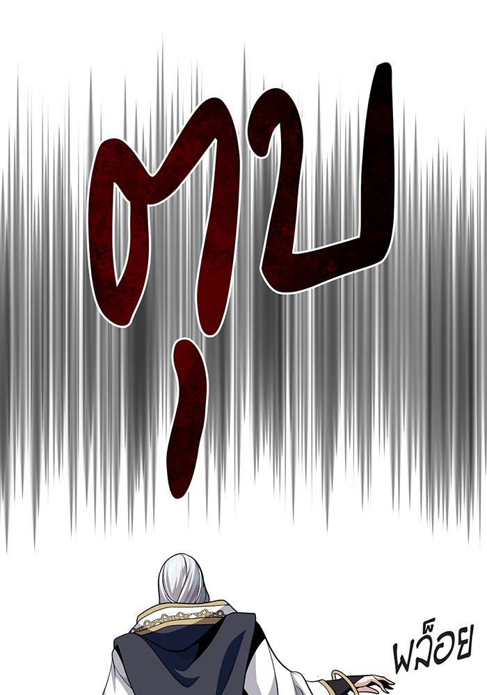 จอมเวทเกิดใหม่ในรอบ 66666 ปี - หน้า 176