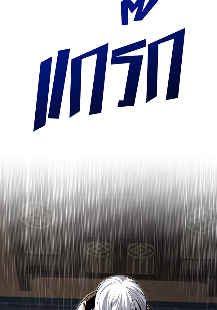 จอมเวทเกิดใหม่ในรอบ 66666 ปี - หน้า 181