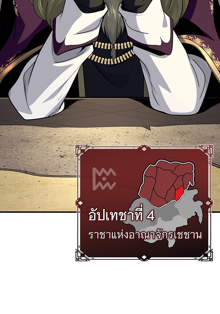 จอมเวทเกิดใหม่ในรอบ 66666 ปี - หน้า 19
