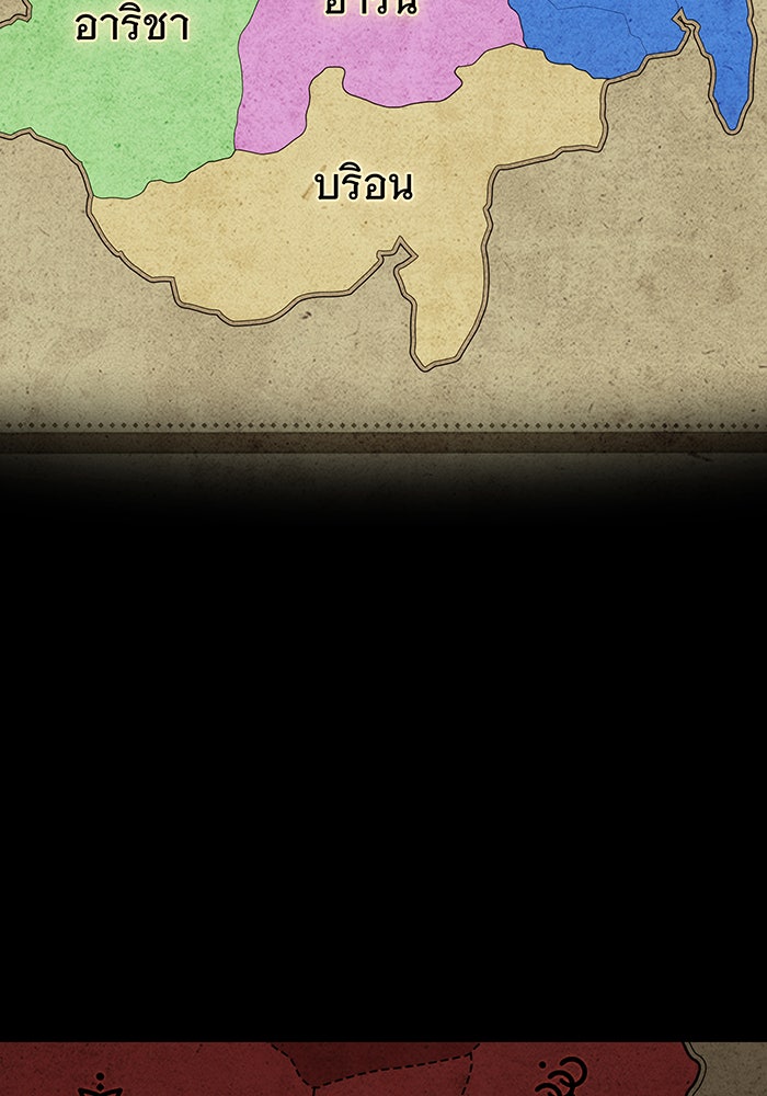 จอมเวทเกิดใหม่ในรอบ 66666 ปี - หน้า 2