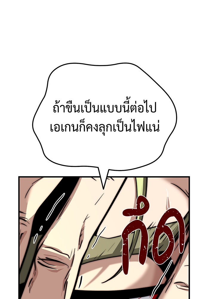จอมเวทเกิดใหม่ในรอบ 66666 ปี - หน้า 20