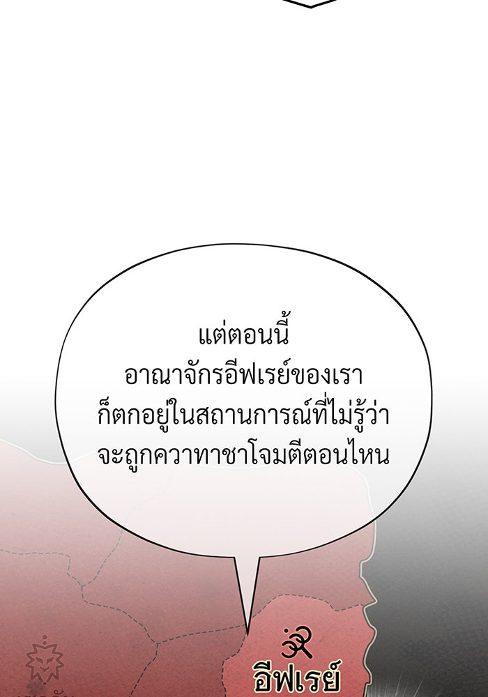 จอมเวทเกิดใหม่ในรอบ 66666 ปี - หน้า 22