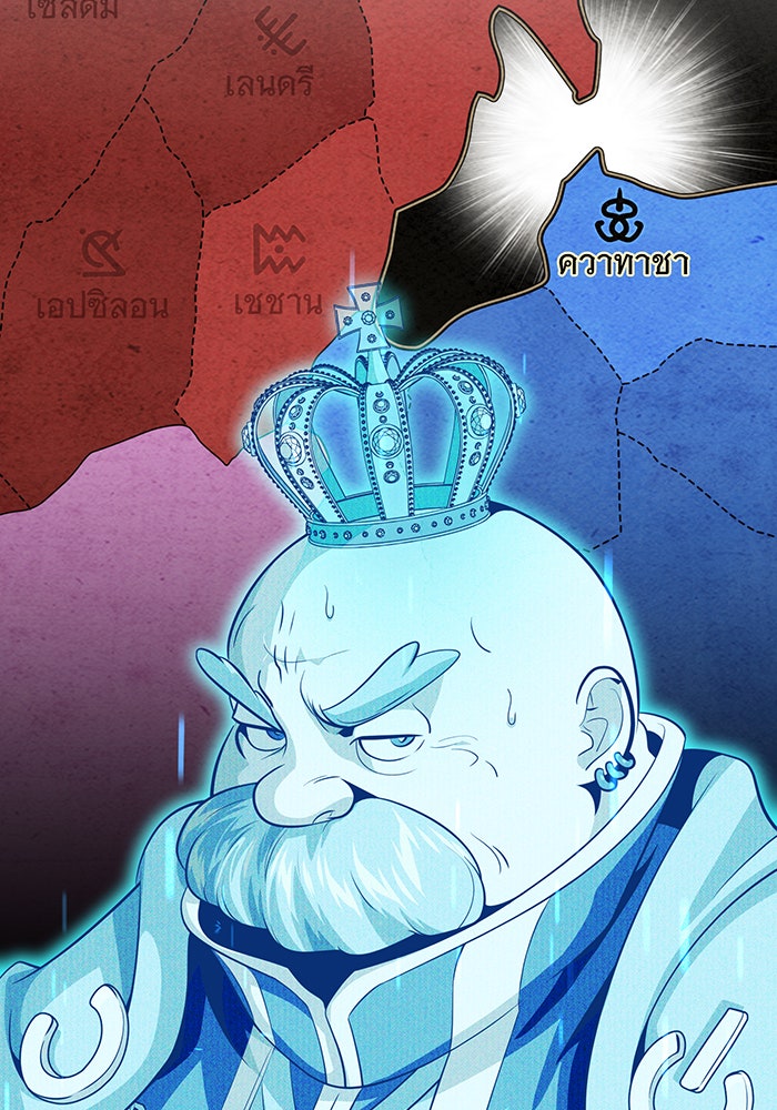 จอมเวทเกิดใหม่ในรอบ 66666 ปี - หน้า 23