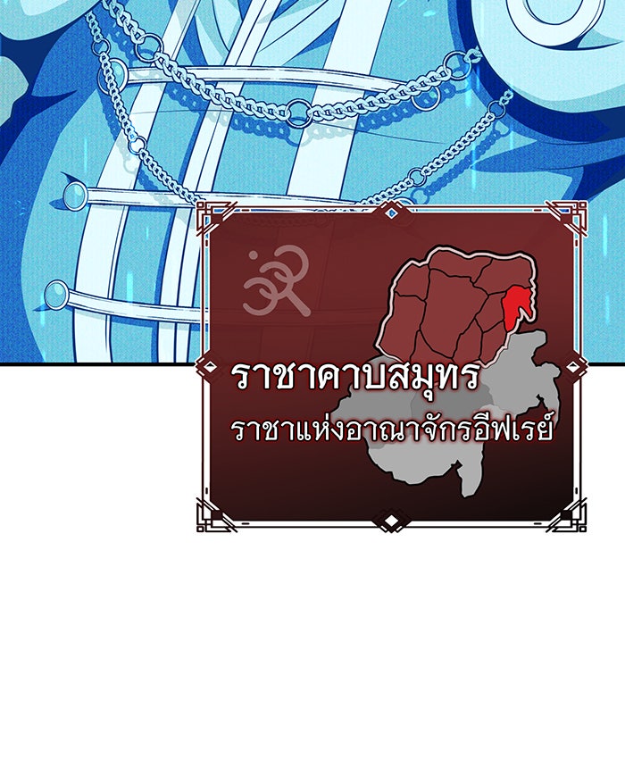 จอมเวทเกิดใหม่ในรอบ 66666 ปี - หน้า 24