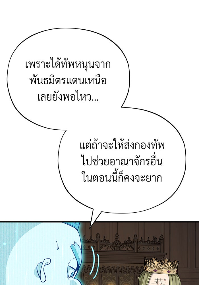 จอมเวทเกิดใหม่ในรอบ 66666 ปี - หน้า 25