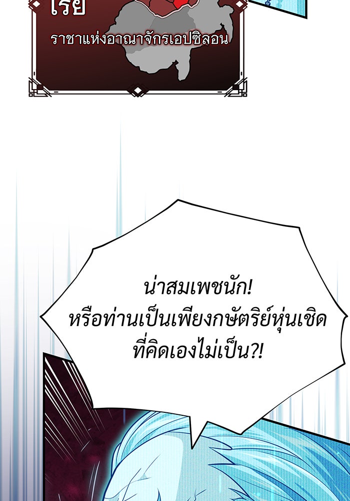 จอมเวทเกิดใหม่ในรอบ 66666 ปี - หน้า 29