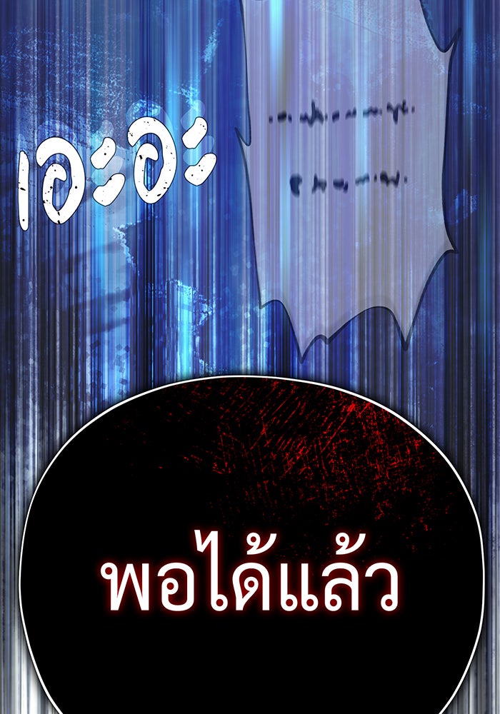 จอมเวทเกิดใหม่ในรอบ 66666 ปี - หน้า 32