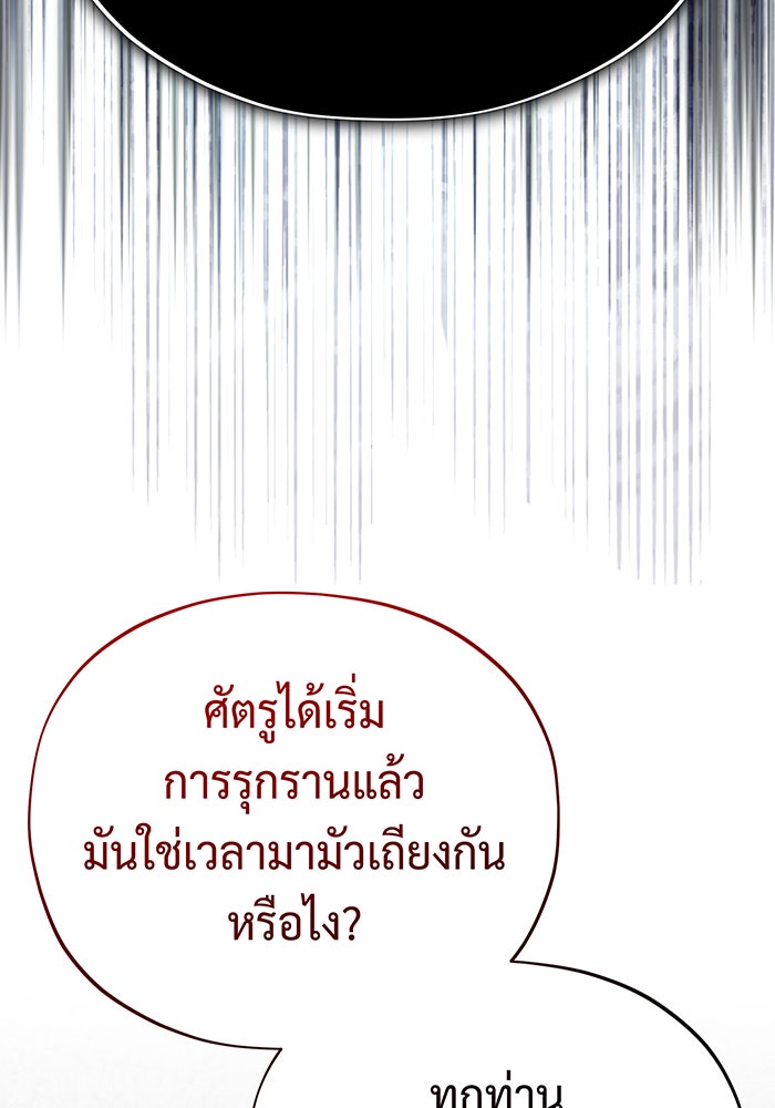 จอมเวทเกิดใหม่ในรอบ 66666 ปี - หน้า 33