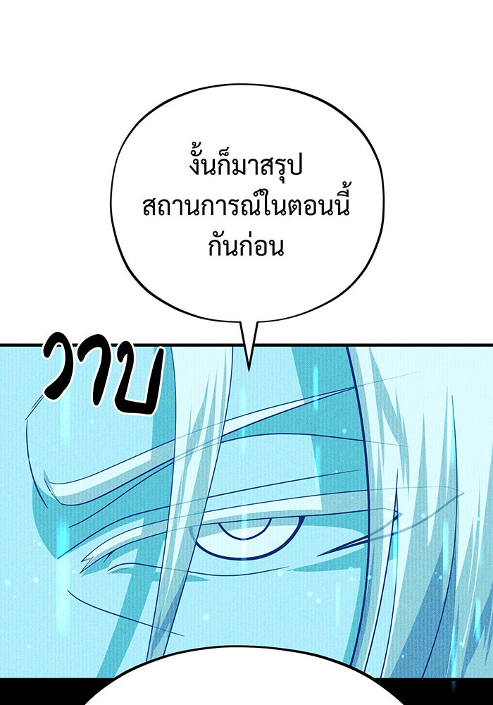 จอมเวทเกิดใหม่ในรอบ 66666 ปี - หน้า 38