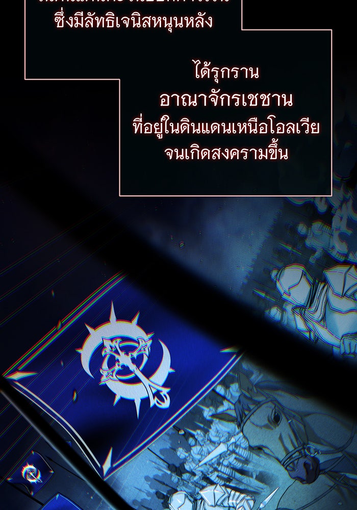 จอมเวทเกิดใหม่ในรอบ 66666 ปี - หน้า 4