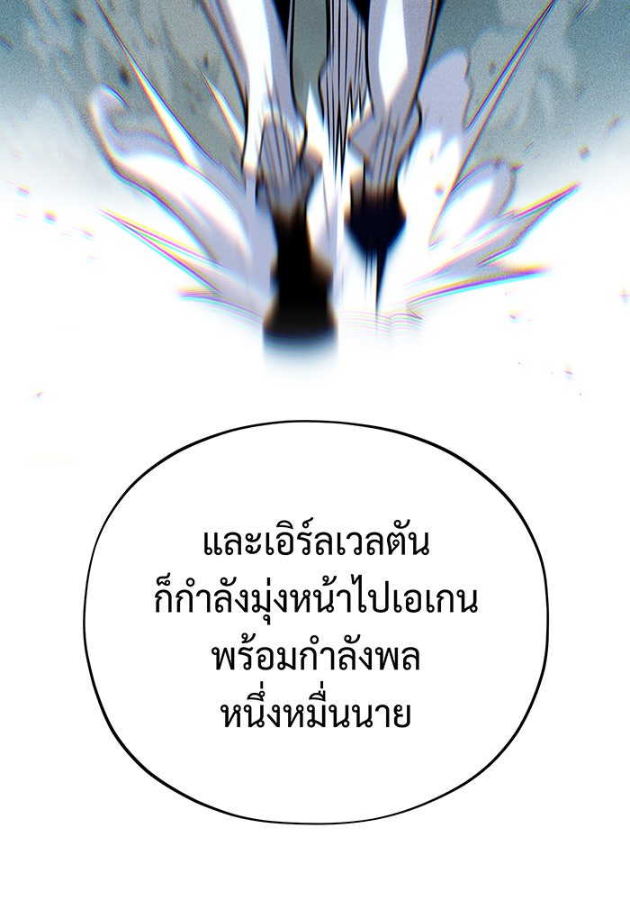 จอมเวทเกิดใหม่ในรอบ 66666 ปี - หน้า 41