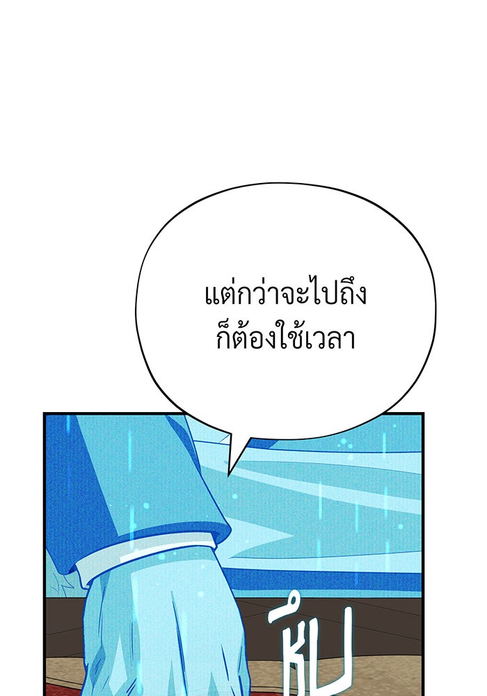 จอมเวทเกิดใหม่ในรอบ 66666 ปี - หน้า 42