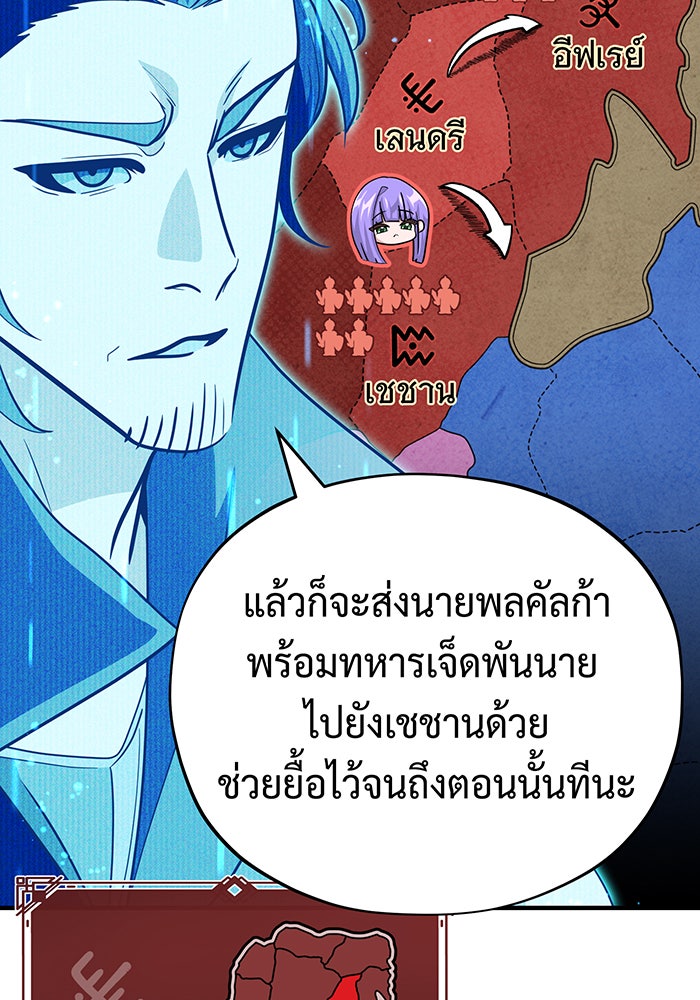 จอมเวทเกิดใหม่ในรอบ 66666 ปี - หน้า 45