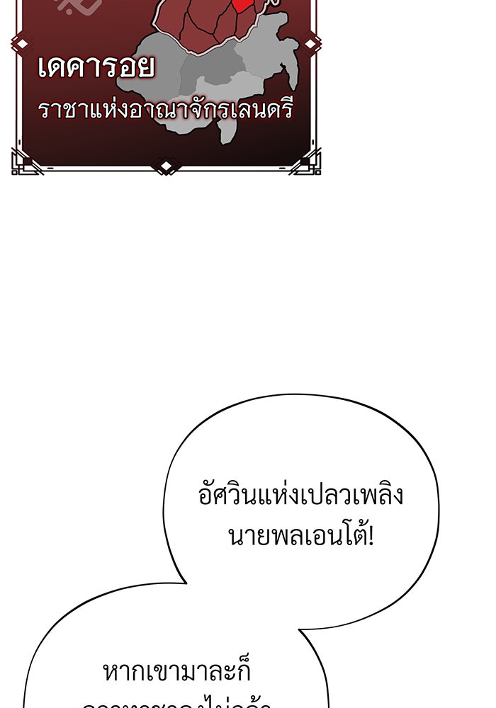 จอมเวทเกิดใหม่ในรอบ 66666 ปี - หน้า 46