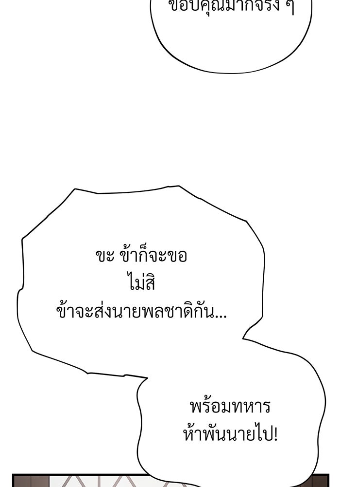 จอมเวทเกิดใหม่ในรอบ 66666 ปี - หน้า 48