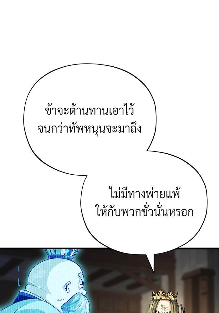 จอมเวทเกิดใหม่ในรอบ 66666 ปี - หน้า 51
