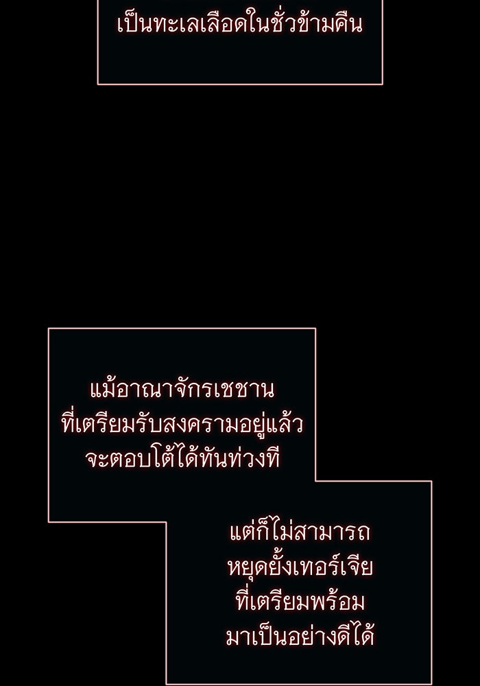 จอมเวทเกิดใหม่ในรอบ 66666 ปี - หน้า 8