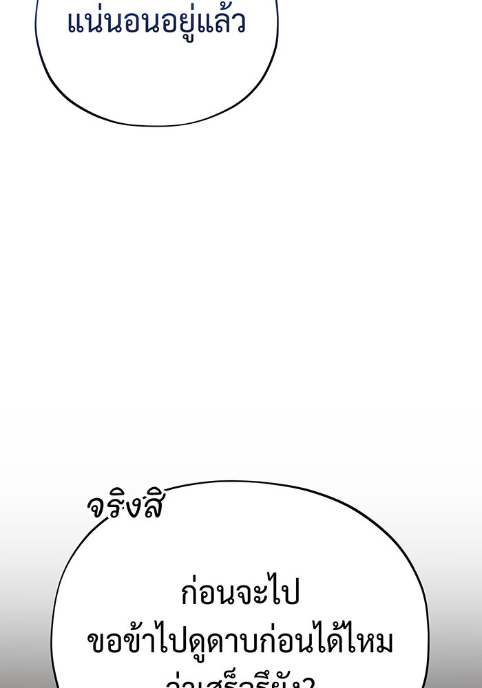จอมเวทเกิดใหม่ในรอบ 66666 ปี - หน้า 81