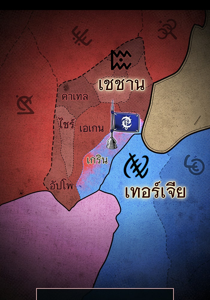 จอมเวทเกิดใหม่ในรอบ 66666 ปี - หน้า 9