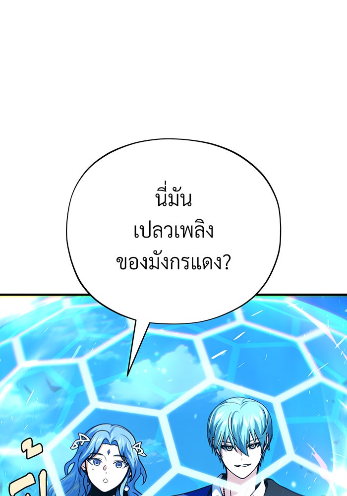 จอมเวทเกิดใหม่ในรอบ 66666 ปี - หน้า 94