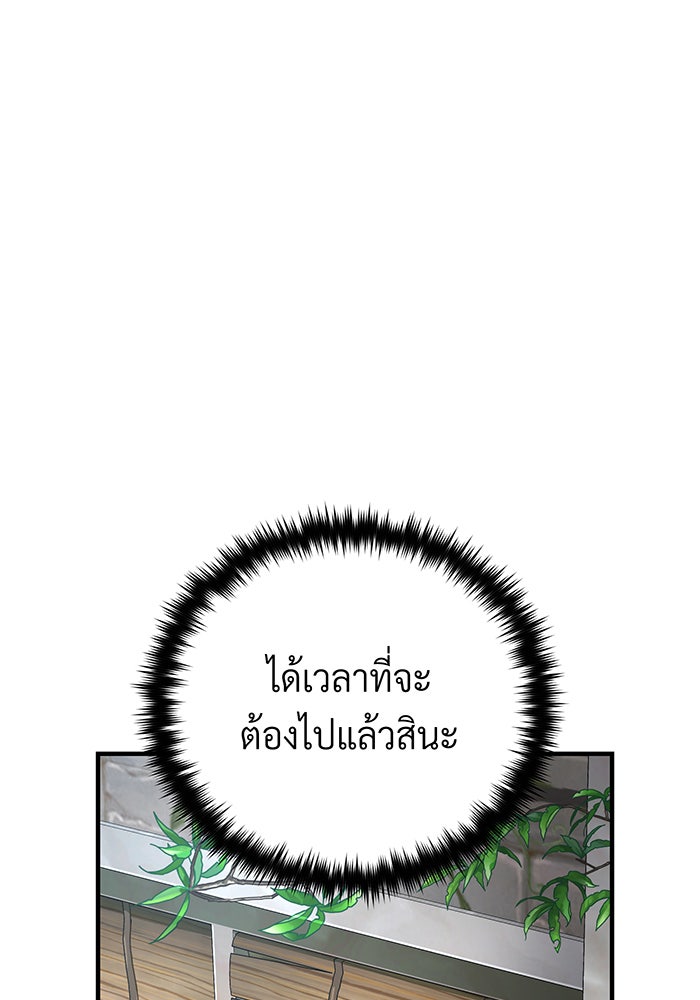 จอมเวทเกิดใหม่ในรอบ 66666 ปี - หน้า 1