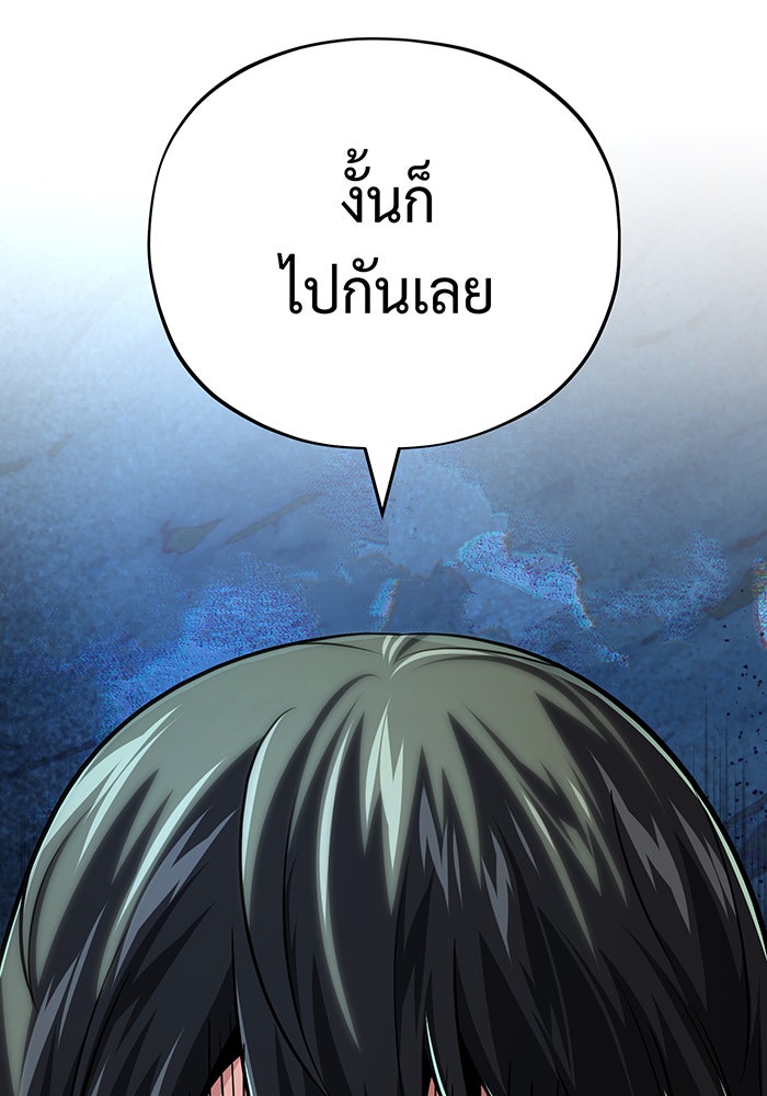 จอมเวทเกิดใหม่ในรอบ 66666 ปี - หน้า 102
