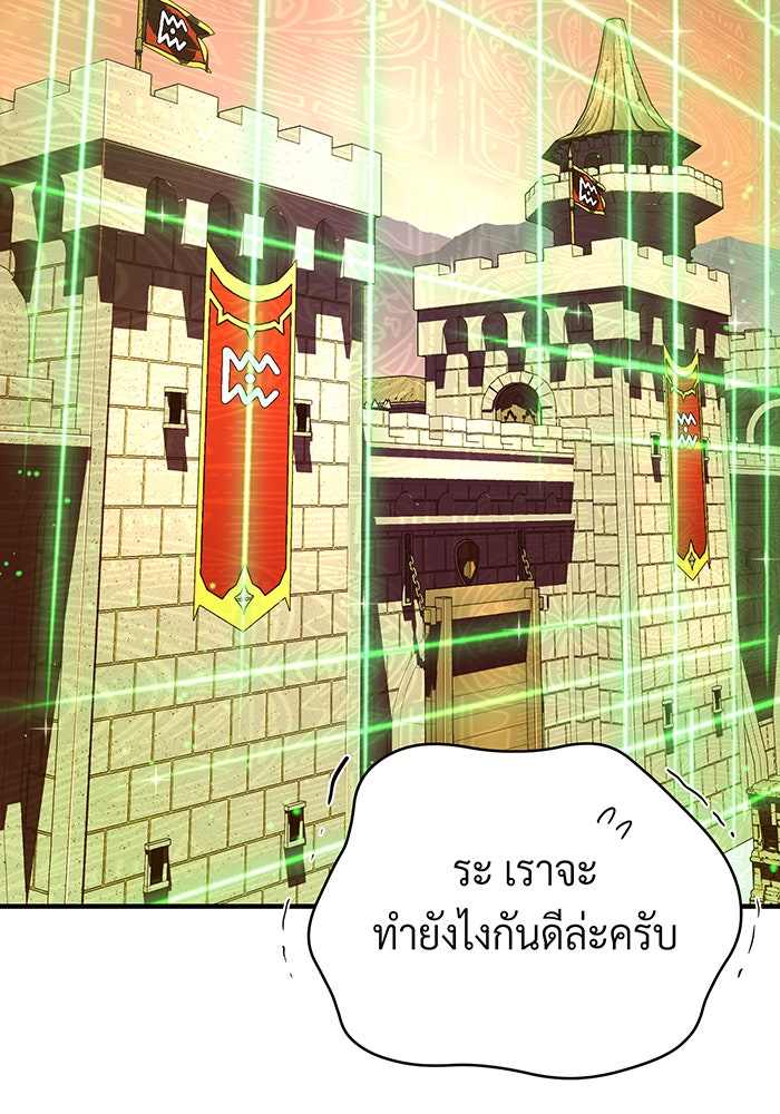 จอมเวทเกิดใหม่ในรอบ 66666 ปี - หน้า 106