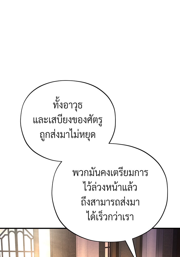 จอมเวทเกิดใหม่ในรอบ 66666 ปี - หน้า 110