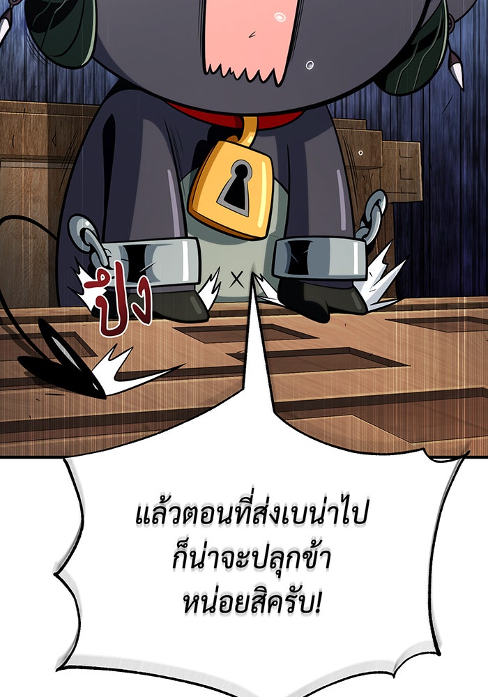 จอมเวทเกิดใหม่ในรอบ 66666 ปี - หน้า 12