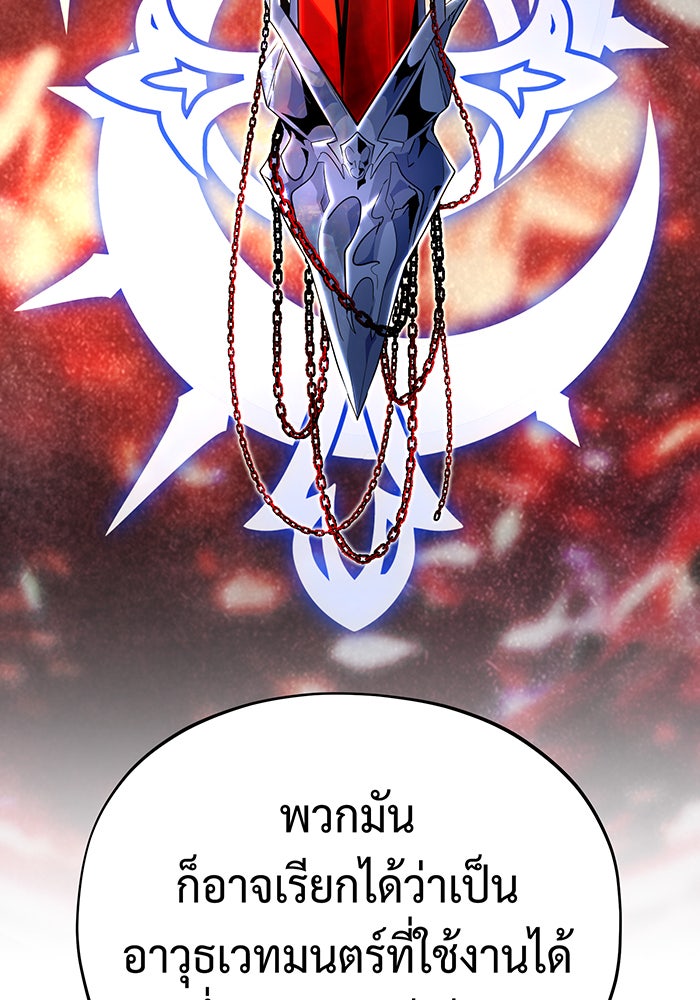จอมเวทเกิดใหม่ในรอบ 66666 ปี - หน้า 124