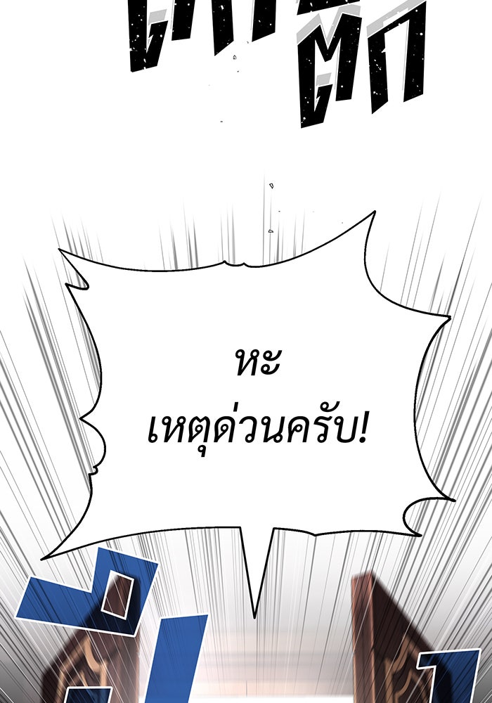 จอมเวทเกิดใหม่ในรอบ 66666 ปี - หน้า 128