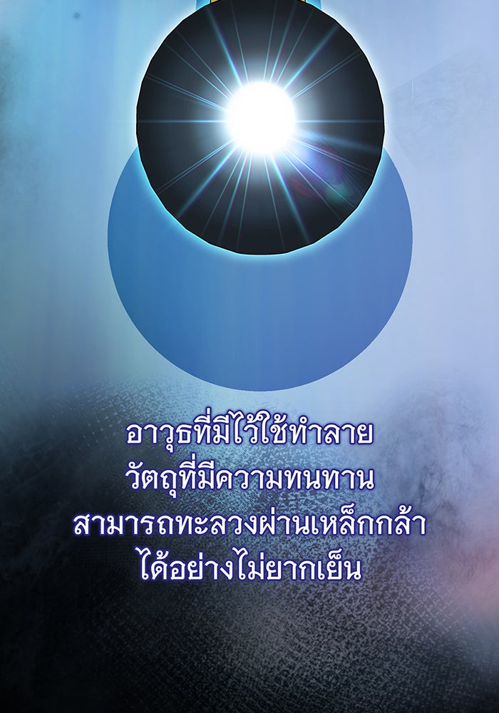 จอมเวทเกิดใหม่ในรอบ 66666 ปี - หน้า 132