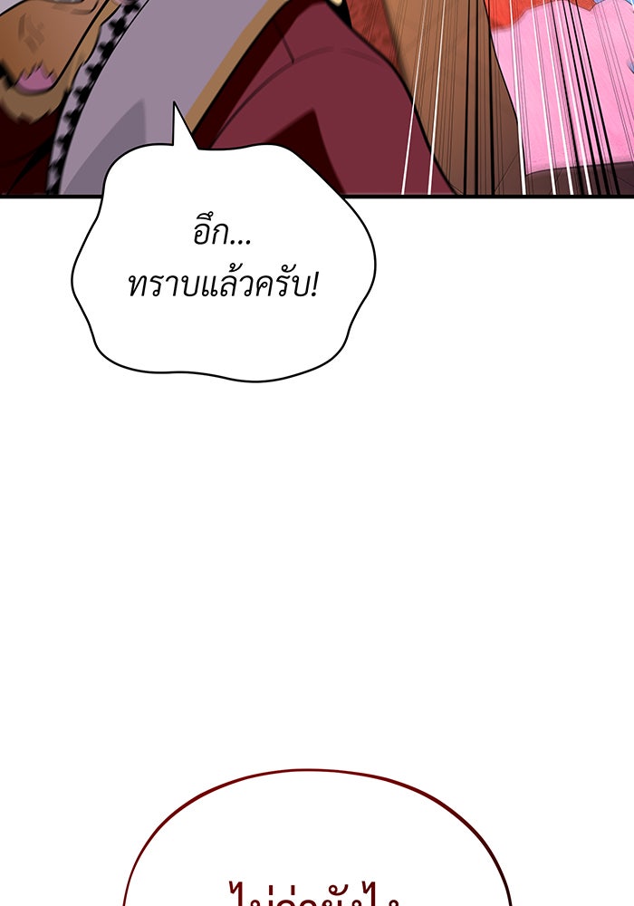 จอมเวทเกิดใหม่ในรอบ 66666 ปี - หน้า 142