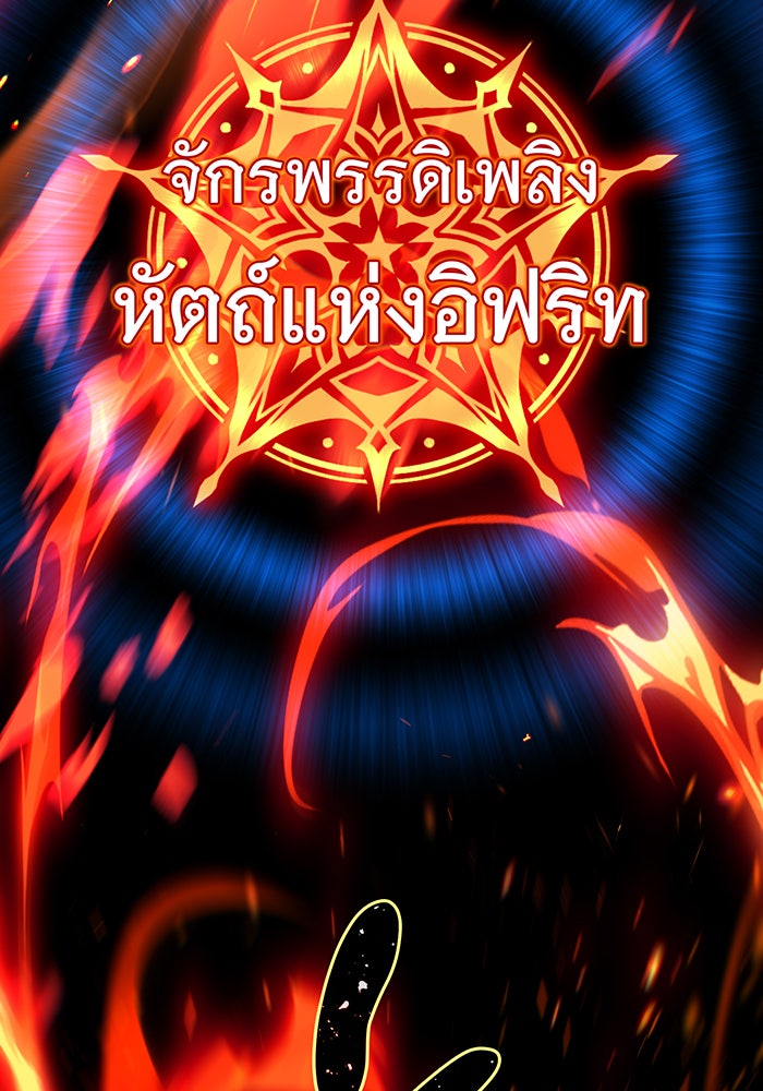 จอมเวทเกิดใหม่ในรอบ 66666 ปี - หน้า 157