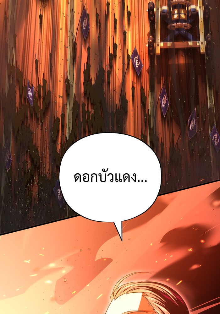 จอมเวทเกิดใหม่ในรอบ 66666 ปี - หน้า 161