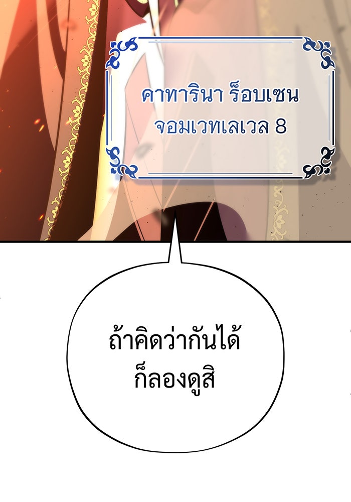 จอมเวทเกิดใหม่ในรอบ 66666 ปี - หน้า 163