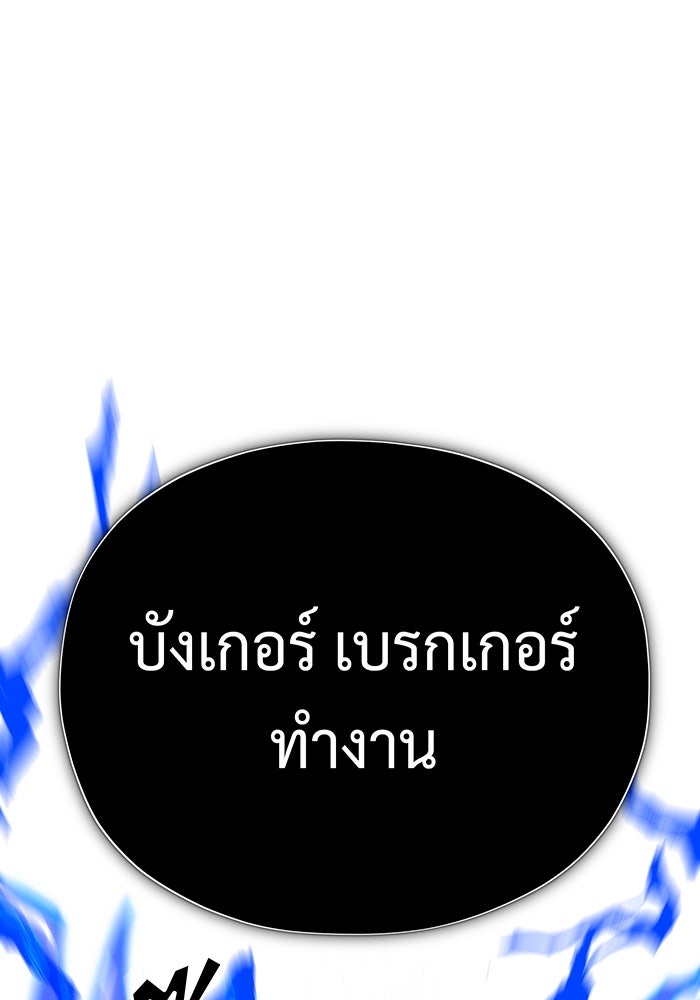 จอมเวทเกิดใหม่ในรอบ 66666 ปี - หน้า 165