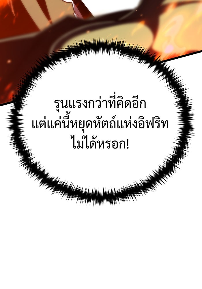 จอมเวทเกิดใหม่ในรอบ 66666 ปี - หน้า 172