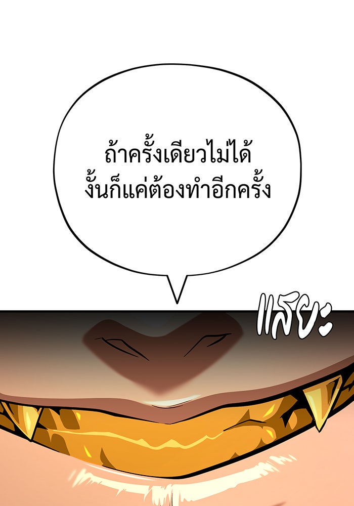 จอมเวทเกิดใหม่ในรอบ 66666 ปี - หน้า 173