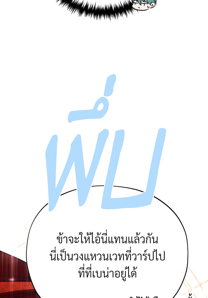 จอมเวทเกิดใหม่ในรอบ 66666 ปี - หน้า 19