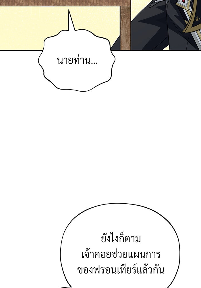 จอมเวทเกิดใหม่ในรอบ 66666 ปี - หน้า 21