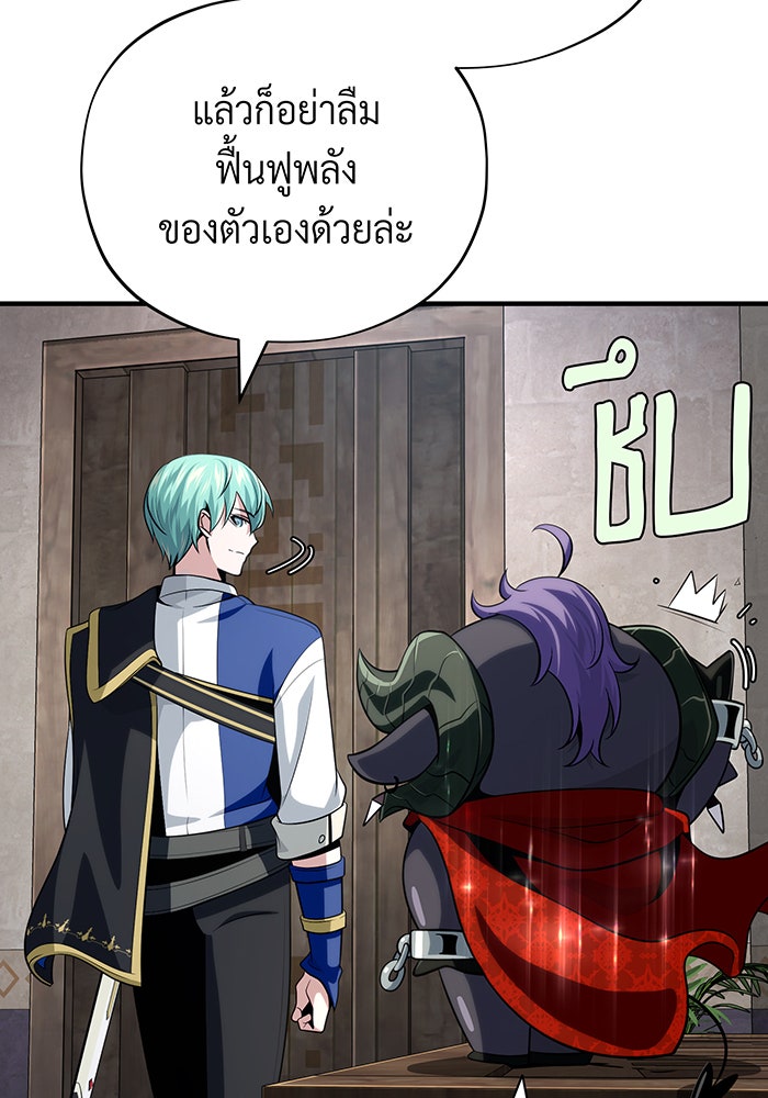 จอมเวทเกิดใหม่ในรอบ 66666 ปี - หน้า 22