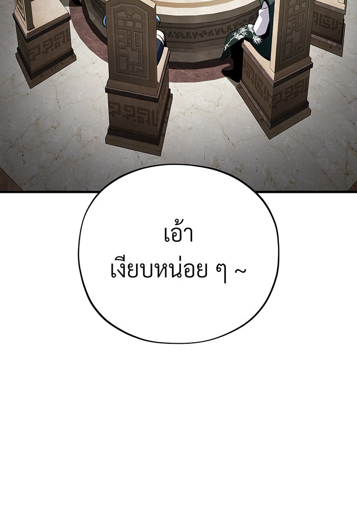 จอมเวทเกิดใหม่ในรอบ 66666 ปี - หน้า 31