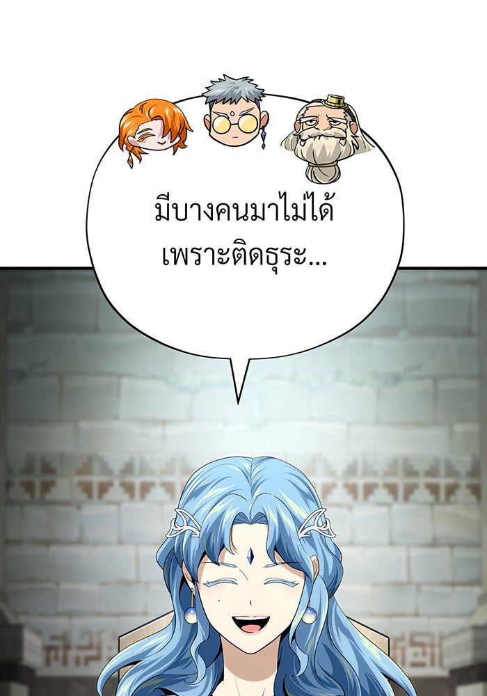 จอมเวทเกิดใหม่ในรอบ 66666 ปี - หน้า 32
