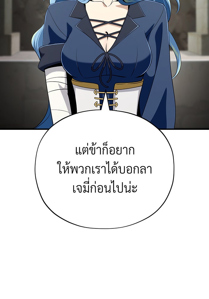 จอมเวทเกิดใหม่ในรอบ 66666 ปี - หน้า 33