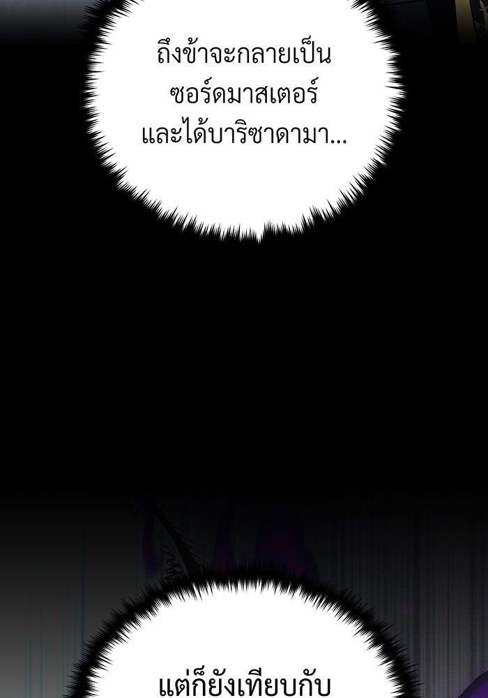 จอมเวทเกิดใหม่ในรอบ 66666 ปี - หน้า 4