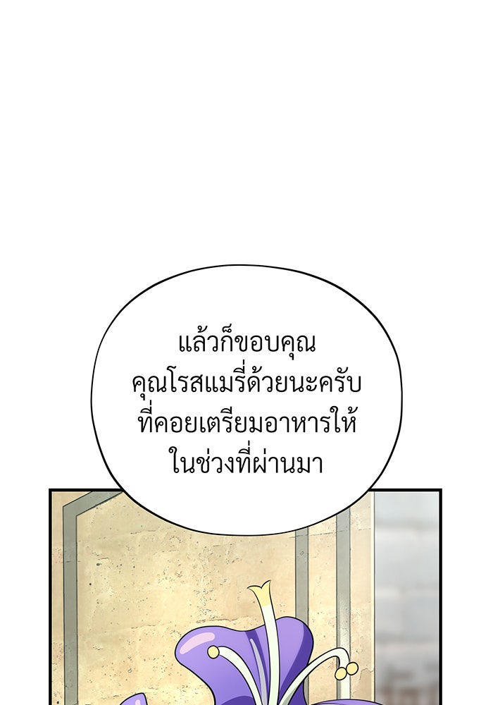 จอมเวทเกิดใหม่ในรอบ 66666 ปี - หน้า 45