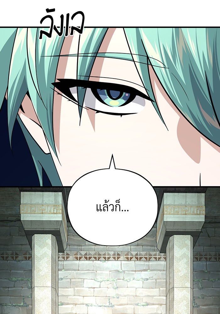 จอมเวทเกิดใหม่ในรอบ 66666 ปี - หน้า 47