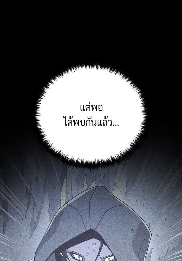 จอมเวทเกิดใหม่ในรอบ 66666 ปี - หน้า 52