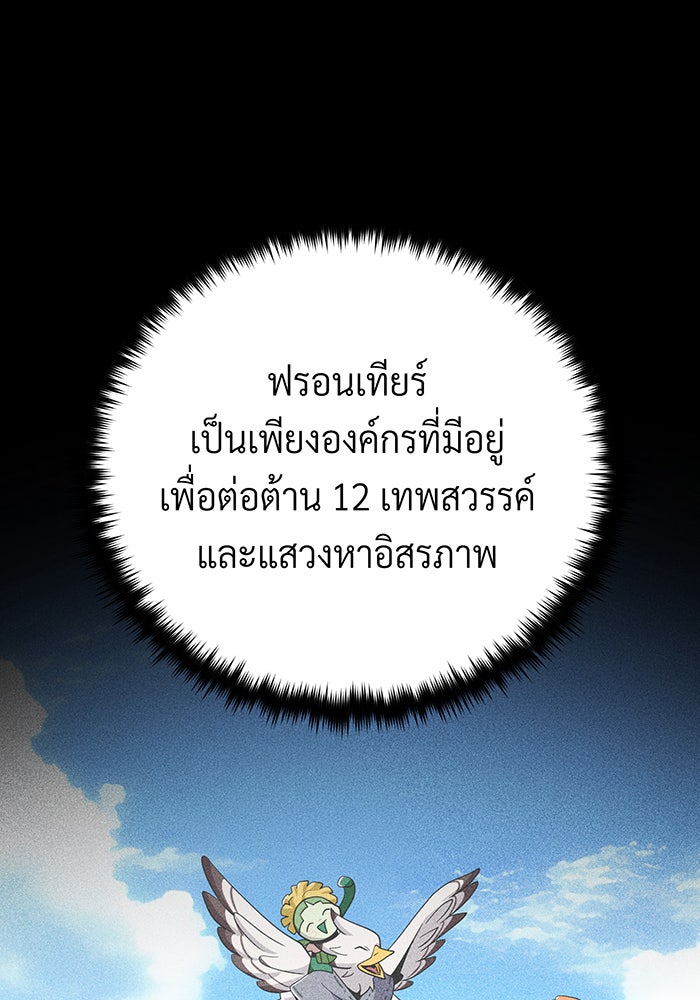 จอมเวทเกิดใหม่ในรอบ 66666 ปี - หน้า 54